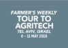 Tour to AgriTech, Israel 2018 Agritech Tour to Israel